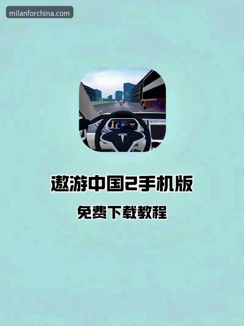 米兰中国官网最新消息 米兰体育平台v2.0.2使用指南:从下载到账户找回的完整教程