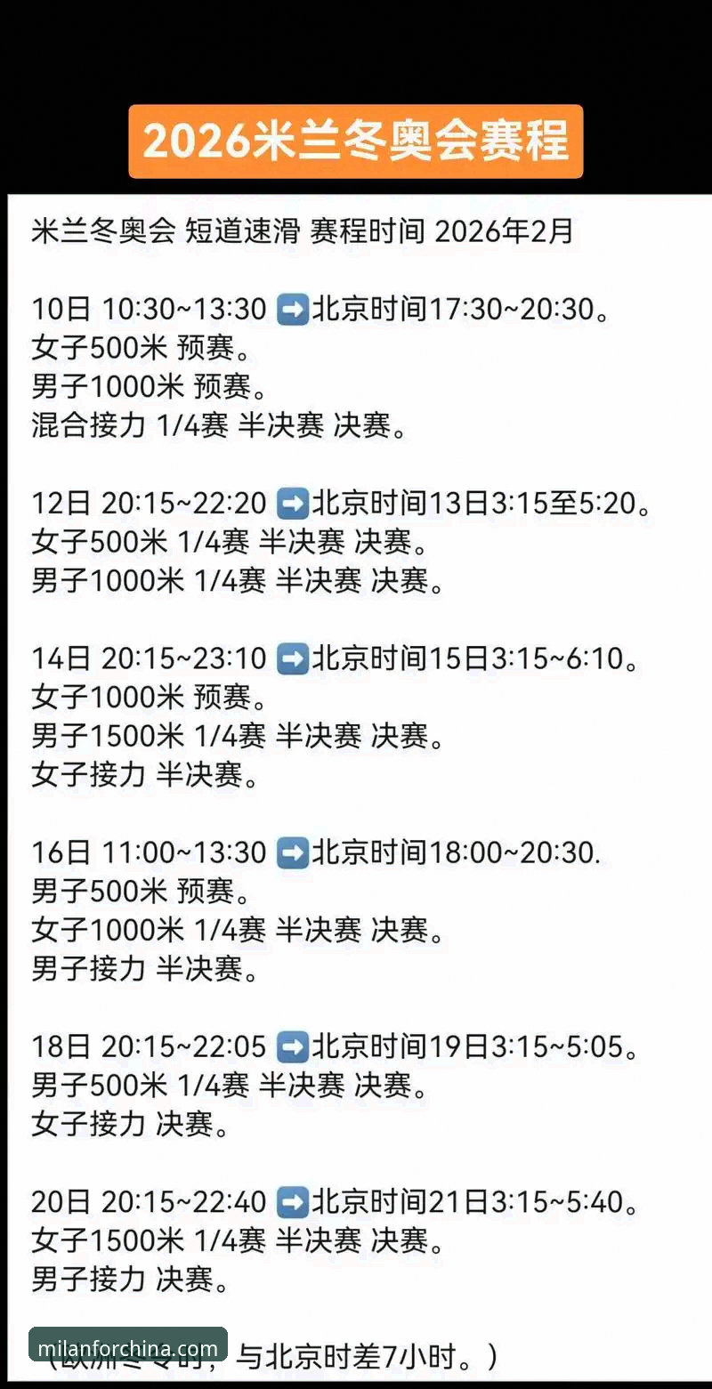 米兰体育平台安卓版深度评测——赛程表功能如何让中国球迷告别“时差焦虑”？