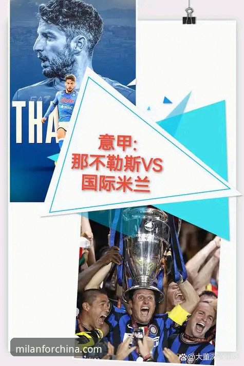 资深球迷亲测：米兰中国官网的5大核心优势与3点实用建议
