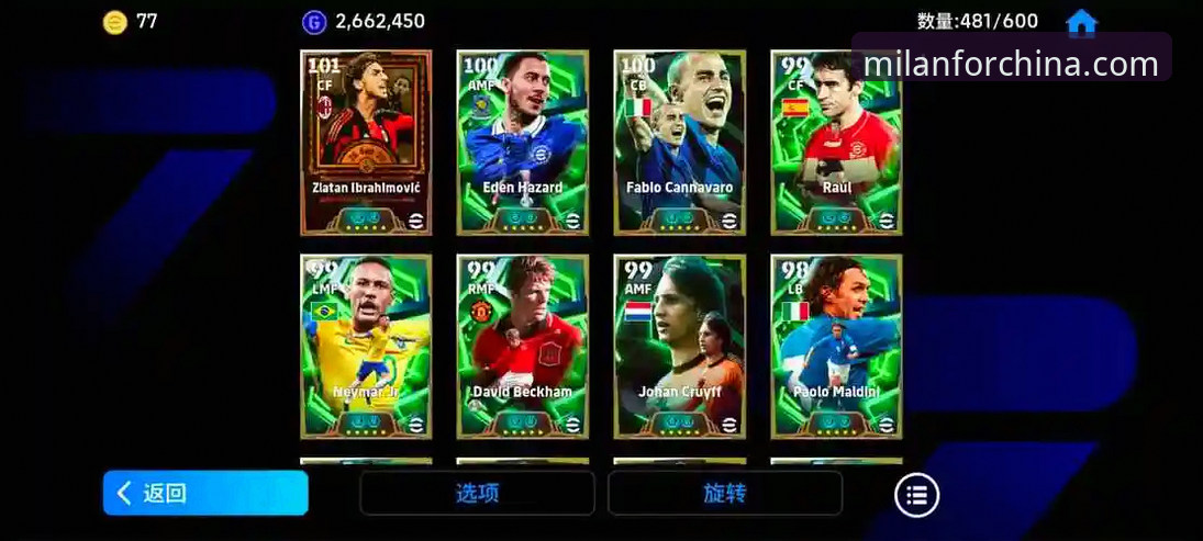 一位红黑拥趸的深度体验：米兰体育平台（中国官网）v3.5.0使用心得与评测