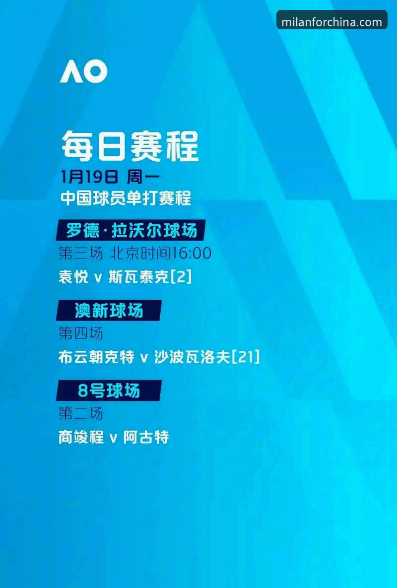资深球迷分享：从米兰体育平台看奥尔西如何解读裁判风波与国家队选帅