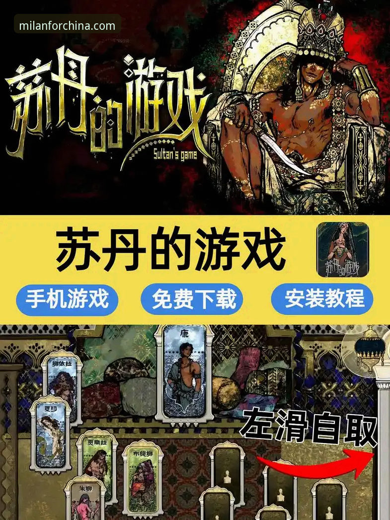 米兰中国官网最新消息 米兰体育平台v2.0.2使用指南:从下载到账户找回的完整教程